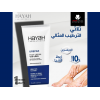HAYAH LABORATORIES UREPAR FOOT CREAM WITH 10% UREA, GLYCERIN, SHEA BUTTER & LACTIC ACID 75 ML